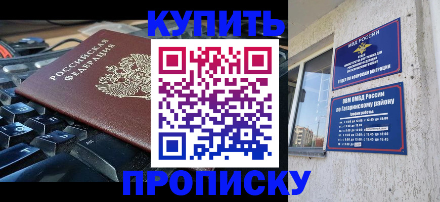 временная регистрация для всех в Ковдоре