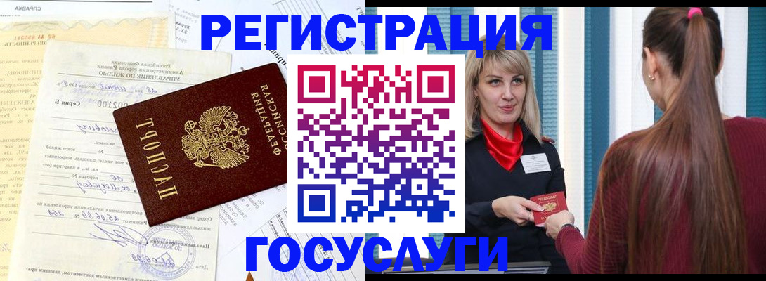 временная регистрация законно в Ковдоре